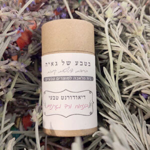קוסמטיקה טבעית